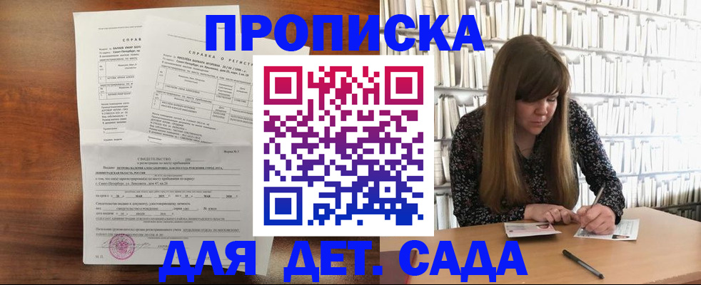 временная регистрация госуслуги в Апрелевке