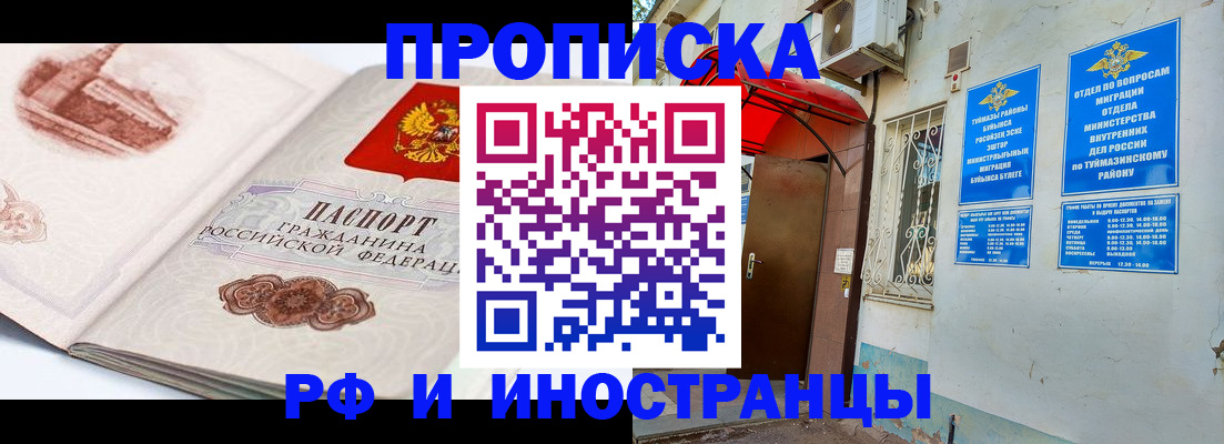 прописка законно в Апрелевке