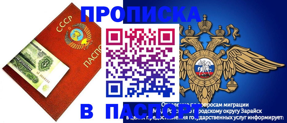 временная регистрация 2025 в Апрелевке
