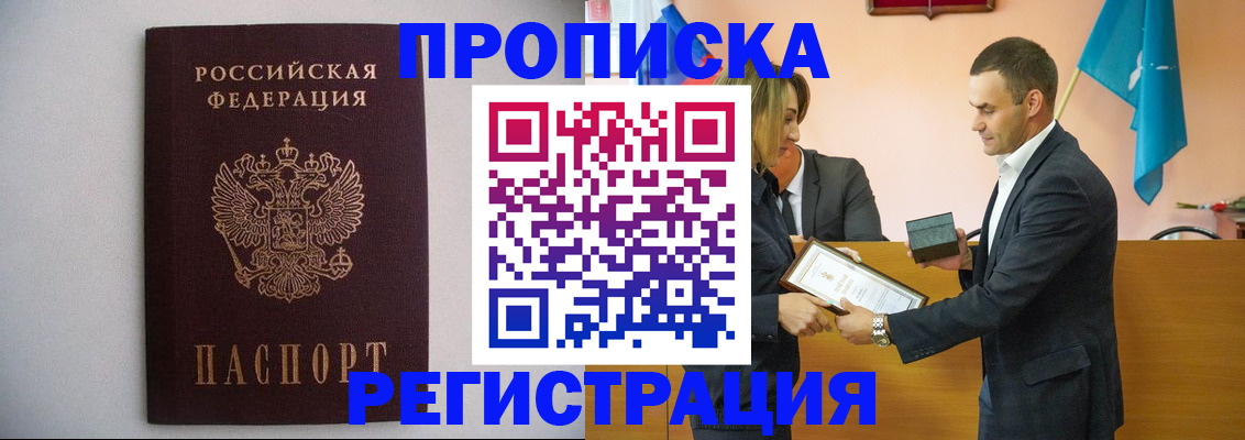 временная регистрация гарантия в Апрелевке