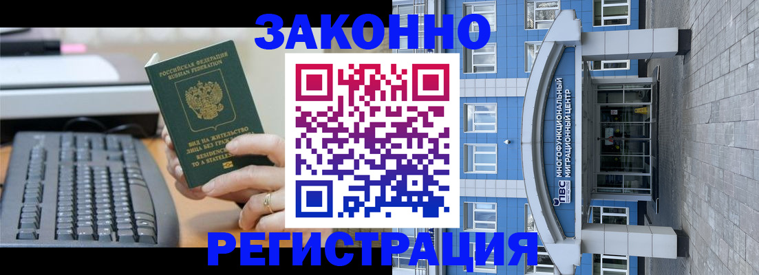 прописка законно в Апрелевке