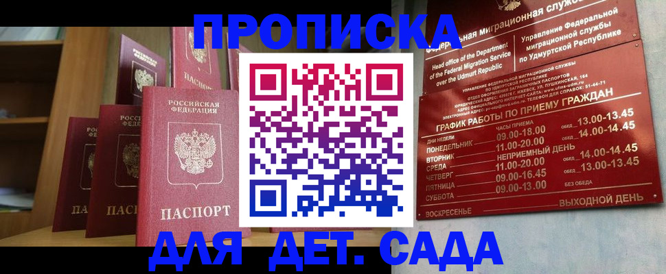 временная регистрация законно в Апрелевке