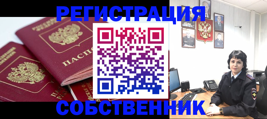 прописка иностранных граждан в Апрелевке